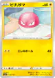 Voltorb 047/184 card from VMAX Climax (Japanese)