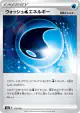 Wash Water Energy 173/184 card from VMAX Climax (Japanese)