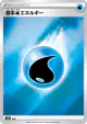 Water Energy 288/184 card from VMAX Climax (Japanese)