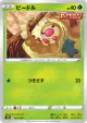 Weedle 001/184 card from VMAX Climax (Japanese)
