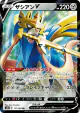 Zacian V 117/184 Double Rare card from VMAX Climax (Japanese)