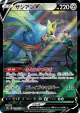 Zacian V 250/184 Character Super Rare card from VMAX Climax (Japanese)