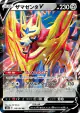 Zamazenta V 118/184 Double Rare card from VMAX Climax (Japanese)