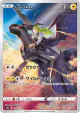 Zekrom 195/184 Character Rare card from VMAX Climax (Japanese)