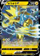 Zeraora V 054/184 Double Rare card from VMAX Climax (Japanese)