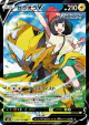 Zeraora V 224/184 Character Super Rare card from VMAX Climax (Japanese)