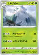 Abomasnow 006/070 Uncommon card from VMAX Rising (Japanese)