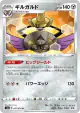 Aegislash 057/070 Uncommon card from VMAX Rising (Japanese)
