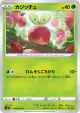 Applin 010/070 Common card from VMAX Rising (Japanese)