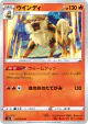 Arcanine 015/070 Uncommon card from VMAX Rising (Japanese)