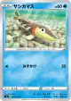 Arrokuda 025/070 Common card from VMAX Rising (Japanese)