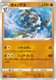 Barbaracle 045/070 Uncommon card from VMAX Rising (Japanese)