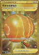 Big Charm 085/070 Ultra Rare card from VMAX Rising (Japanese)