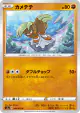 Binacle 044/070 Common card from VMAX Rising (Japanese)