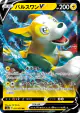 Boltund V 031/070 Double Rare card from VMAX Rising (Japanese)