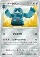 Bronzong 054/070 Uncommon card from VMAX Rising (Japanese)