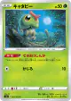 Caterpie 001/070 Common card from VMAX Rising (Japanese)