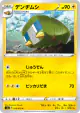 Charjabug 029/070 Common card from VMAX Rising (Japanese)