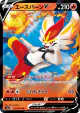 Cinderace V 016/070 Double Rare card from VMAX Rising (Japanese)