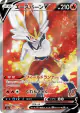 Cinderace V 072/070 Super Rare card from VMAX Rising (Japanese)