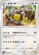 Diggersby 060/070 Uncommon card from VMAX Rising (Japanese)
