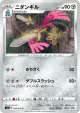 Doublade 056/070 Common card from VMAX Rising (Japanese)