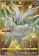 Frosmoth 084/070 Ultra Rare card from VMAX Rising (Japanese)