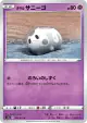 Galarian Corsola 036/070 Common card from VMAX Rising (Japanese)