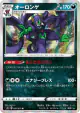 Grimmsnarl 052/070 Rare card from VMAX Rising (Japanese)