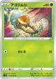 Grubbin 007/070 Common card from VMAX Rising (Japanese)
