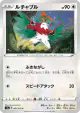 Hawlucha 061/070 Common card from VMAX Rising (Japanese)