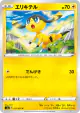 Helioptile 027/070 Common card from VMAX Rising (Japanese)