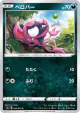 Impidimp 050/070 Common card from VMAX Rising (Japanese)