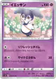 Indeedee 038/070 Common card from VMAX Rising (Japanese)