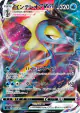 Inteleon VMAX 023/070 Triple Rare card from VMAX Rising (Japanese)