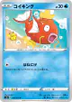 Magikarp 020/070 Common card from VMAX Rising (Japanese)