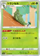 Metapod 002/070 Common card from VMAX Rising (Japanese)