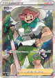 Milo 078/070 Super Rare card from VMAX Rising (Japanese)