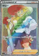 Milo 083/070 Hyper Rare card from VMAX Rising (Japanese)