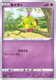 Natu 034/070 Common card from VMAX Rising (Japanese)