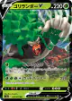 Rillaboom V 008/070 Double Rare card from VMAX Rising (Japanese)