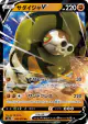 Sandaconda V 046/070 Double Rare card from VMAX Rising (Japanese)