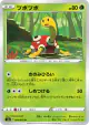 Shuckle 004/070 Uncommon card from VMAX Rising (Japanese)