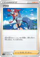 Skyla 066/070 Uncommon card from VMAX Rising (Japanese)