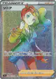 Sonia 082/070 Hyper Rare card from VMAX Rising (Japanese)