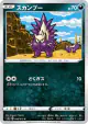 Stunky 048/070 Common card from VMAX Rising (Japanese)