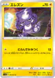 Toxel 032/070 Common card from VMAX Rising (Japanese)