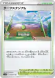 Turffield Stadium 068/070 Uncommon card from VMAX Rising (Japanese)