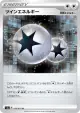 Twin Energy 070/070 Uncommon card from VMAX Rising (Japanese)