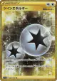 Twin Energy 086/070 Ultra Rare card from VMAX Rising (Japanese)